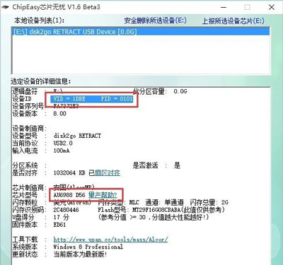 U盘提示有写保护怎么办 解除U盘写保护的操作方法