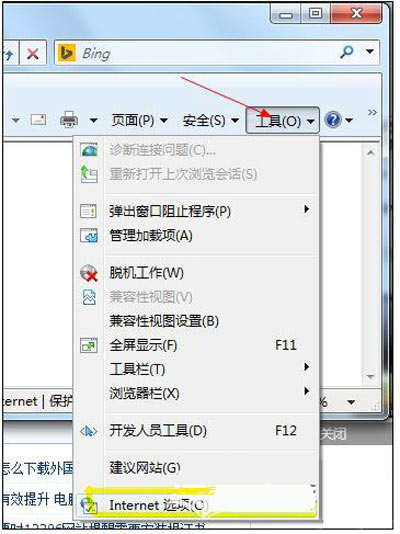 Win7系统打开网页就提示network error错误的解决方法