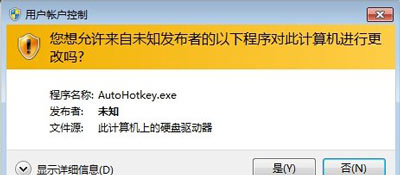 Win7系统总弹出用户帐户控制窗口的解决方法