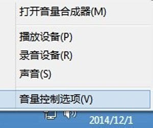 Win7系统电脑麦克风一直有杂音的解决方法