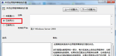 Win7玩DNF地下城与勇士窗口总是未响应的解决方法