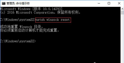 Win10系统开机提示windows sockets启动失败的解决方法