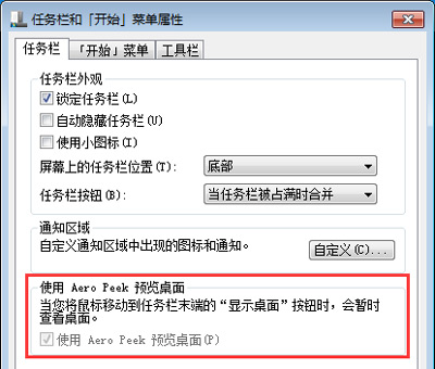 Win7系统开机提示错误代码0xC0000102的解决方法