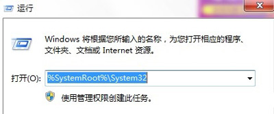 Win7系统无法打开控制面板的解决方法