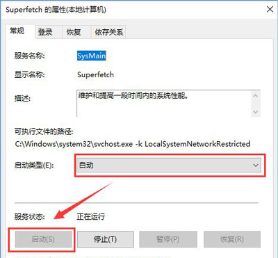Win10系统不能打开ReadyBoost功能怎么解决