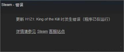 Win10系统不能更新H1Z1游戏的解决方法