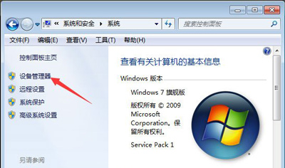 台式电脑主机安装USB无线网卡使用WiFi网络的操作方法