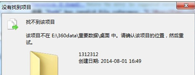 Win7系统电脑开机提示ETD Control Center已停止工作的解决方法