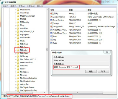 Win7宽带连接启用网络组服务提示1068错误代码的解决方法