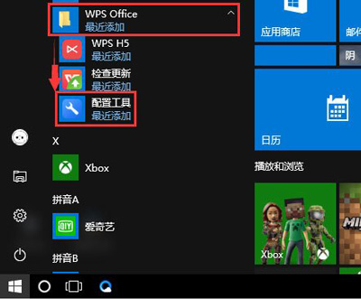 WPS热点怎么关闭 禁用WPS热点广告弹窗的方法