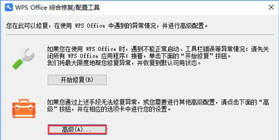 WPS热点怎么关闭 禁用WPS热点广告弹窗的方法