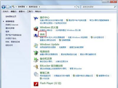 Win7系统桌面出现您可能是盗版软件受害者的解决方法