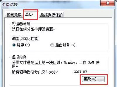Win7系统玩DNF地下城与勇士画面卡住有声音的解决方法