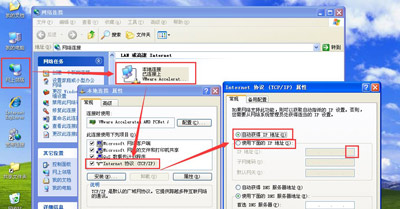 电脑系统提示IP地址与网络上的其他系统有冲突的解决方法
