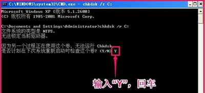 WinXP系统电脑提示写入延缓失败的解决方法