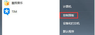 Win7系统宽带连接一直提示720错误代码的解决方法