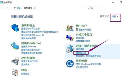 Win10系统设置默认输入法的操作方法