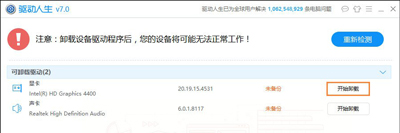 电脑运行DNF地下城与勇士提示图表系统组建失败的解决方法