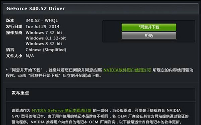电脑运行DNF地下城与勇士提示图表系统组建失败的解决方法