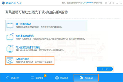 电脑运行DNF地下城与勇士提示图表系统组建失败的解决方法