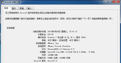 电脑运行DNF地下城与勇士提示图表系统组建失败的解决方法