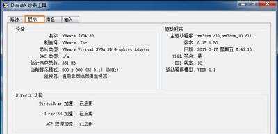 电脑运行DNF地下城与勇士提示图表系统组建失败的解决方法