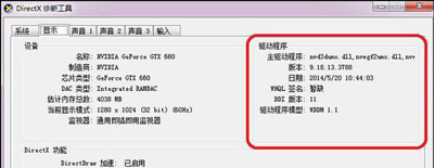 电脑运行DNF地下城与勇士提示图表系统组建失败的解决方法