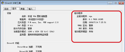 电脑运行DNF地下城与勇士提示图表系统组建失败的解决方法