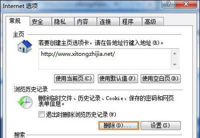 Win7系统电脑浏览器打不开网页中的链接的解决方法