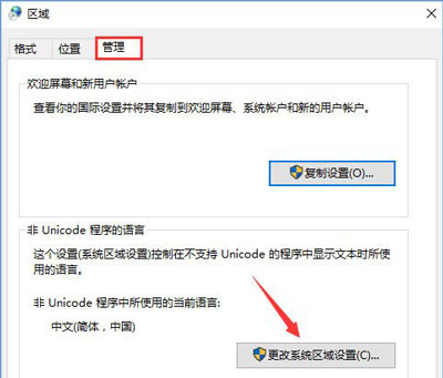 Win10系统运行GBA模拟器总是打不开的解决方法