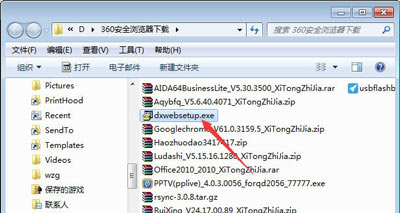 Win7系统电脑安装帝国时代提示3d3dx9_25.dll文件丢失怎么办