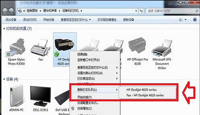 win7系統電腦打印機出現脫機狀態不能打印的解決方法