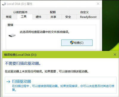 电脑硬盘怎么检测是否存在问题 硬盘检测工具使用方法