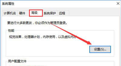 Win10系统看门狗2总是蓝屏的解决方法