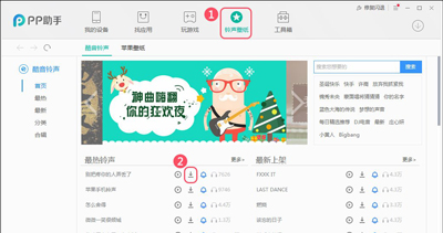 苹果手机导入和设置铃声的方法