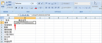 Excel表格输入一连串数字后变成乱码的解决方法