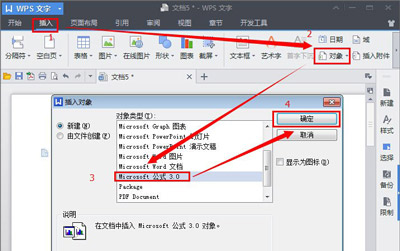 Word文档怎么输入数学公式 Word插入添加数学公式的操作方法