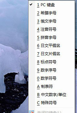 搜狗输入法输入温度符号的方法