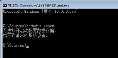 Win10不能正常开机进入系统怎么办 引导文件丢失的解决方法