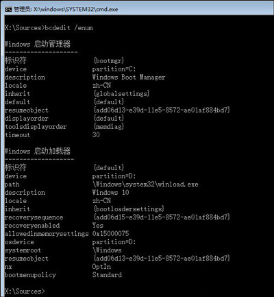 Win10不能正常开机进入系统怎么办 引导文件丢失的解决方法