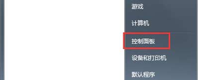 Win7系统电脑优化进程减少CPU占用率的解决方法