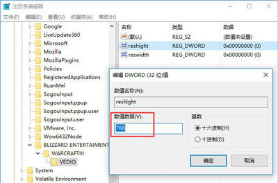 Win10系统全屏模式玩梦幻西游有黑边的解决方法