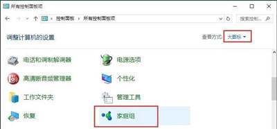 Win10和Win7系统电脑局域网使用共享打印机的解决方法