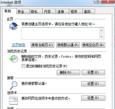 Win7系统登录英雄联盟LOL服务器提示未响应的解决方法