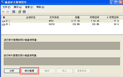 电脑系统提示数据错误循环冗余检查的解决方法