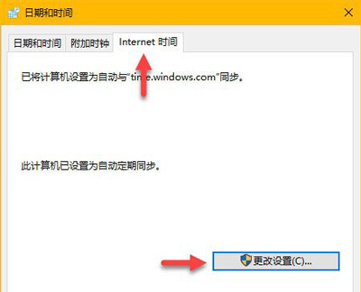 电脑系统同步时间失败怎么办 修改时间服务器的方法