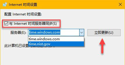 电脑系统同步时间失败怎么办修改时间服务器的方法