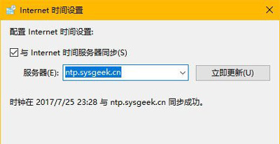 电脑系统同步时间失败怎么办修改时间服务器的方法