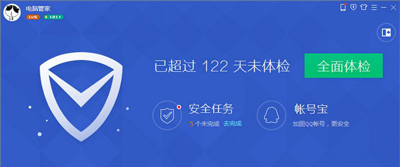 电脑系统右下角弹窗广告怎么关闭 电脑管家屏蔽广告的方法