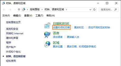 电脑系统时间总是不对怎么办 时间无法同步的解决方法